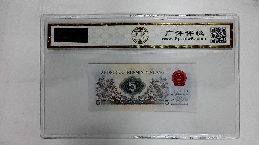 1972年伍角(纺织工人)