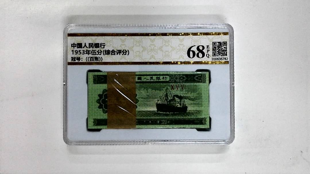 1953年伍分(综合评分)