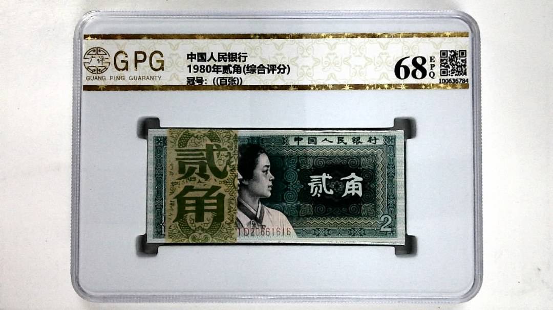 1980年贰角(综合评分)