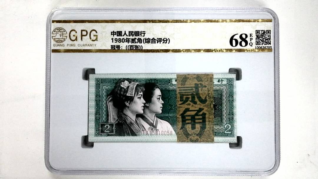 1980年贰角(综合评分)