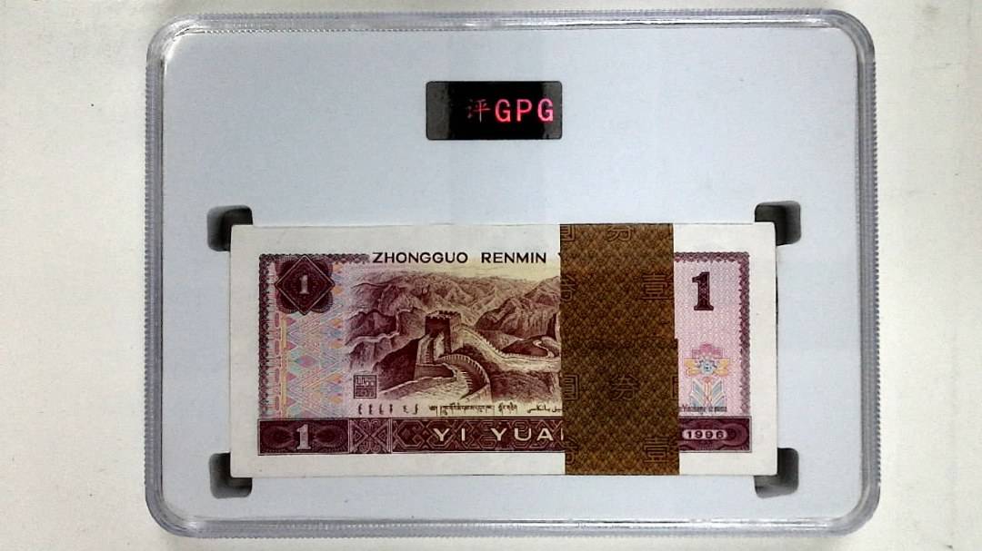 1996年壹圆(综合评分)