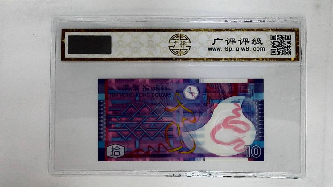 2014年港币拾圆