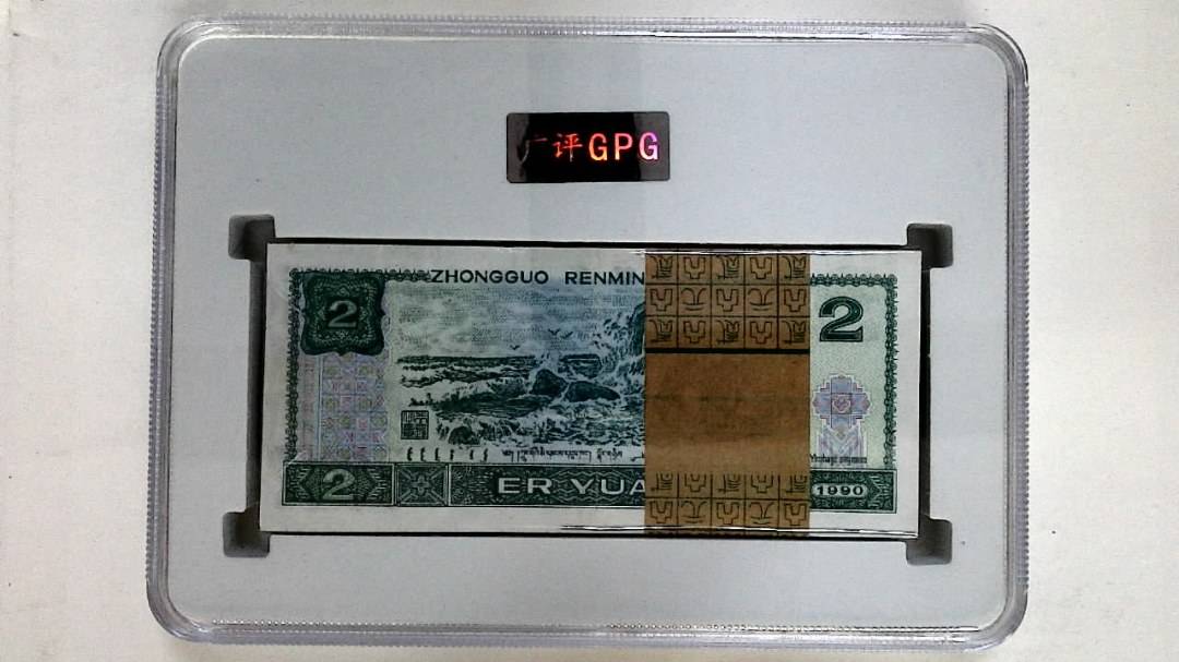 1990年贰圆(综合评分)