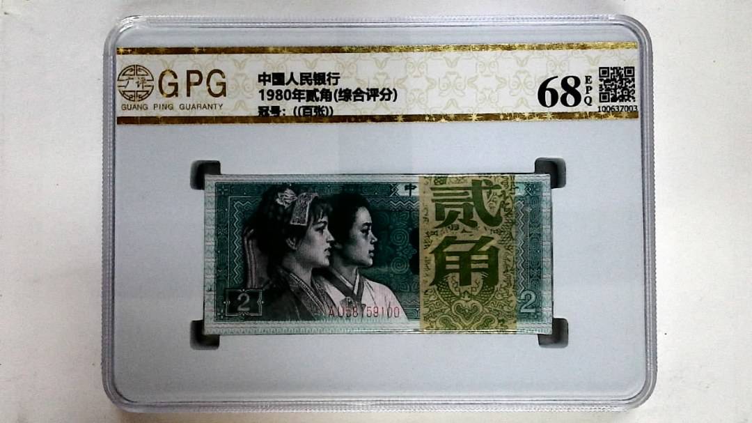 1980年贰角(综合评分)
