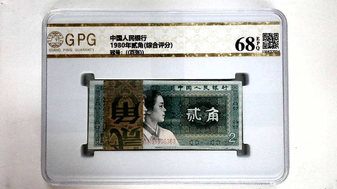 1980年贰角(综合评分)