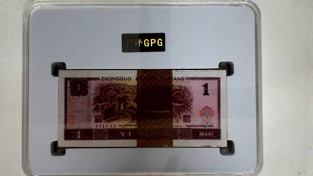 1996年壹圆(综合评分)