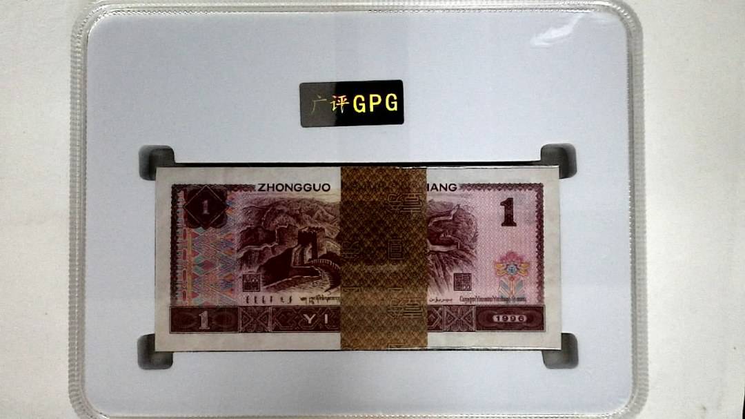 1996年壹圆(综合评分)