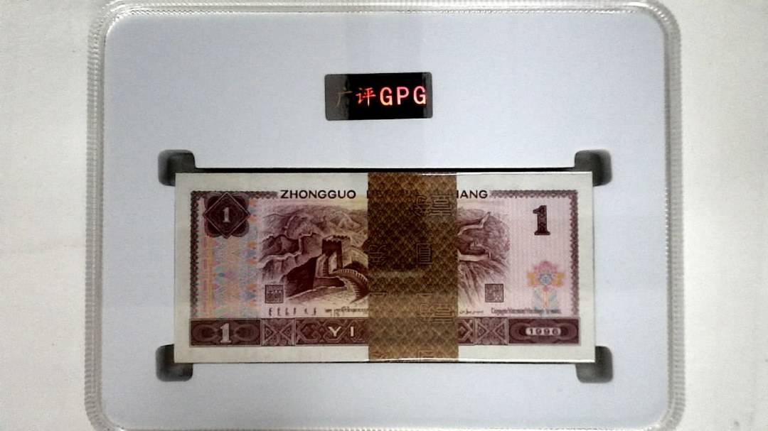 1996年壹圆(综合评分)