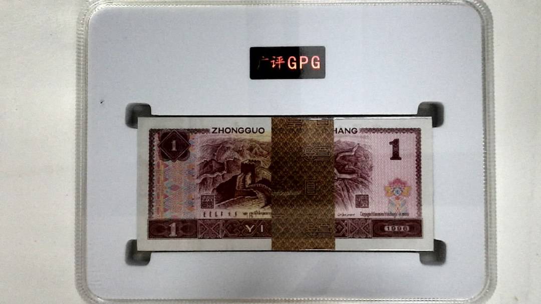 1996年壹圆(综合评分)