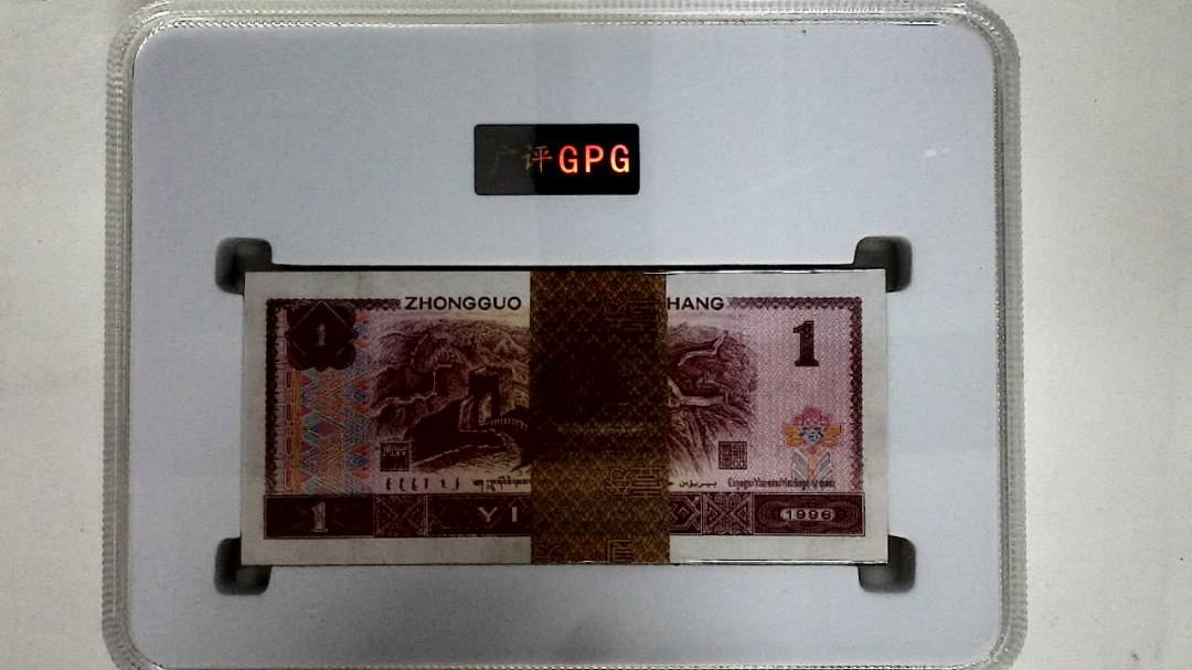 1996年壹圆(综合评分)