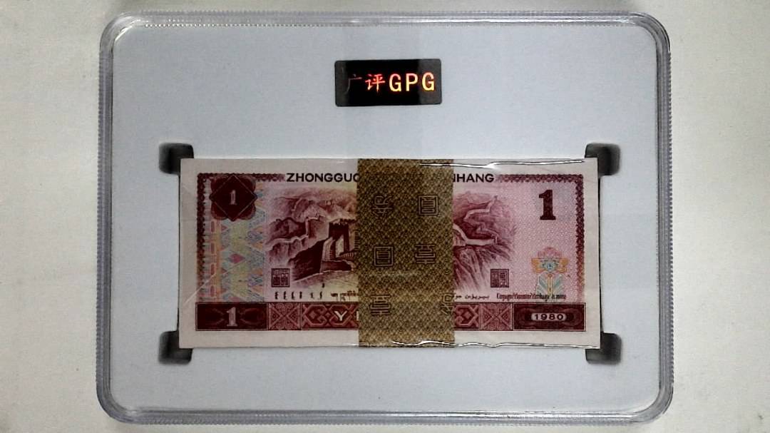 1980年壹圆(综合评分)