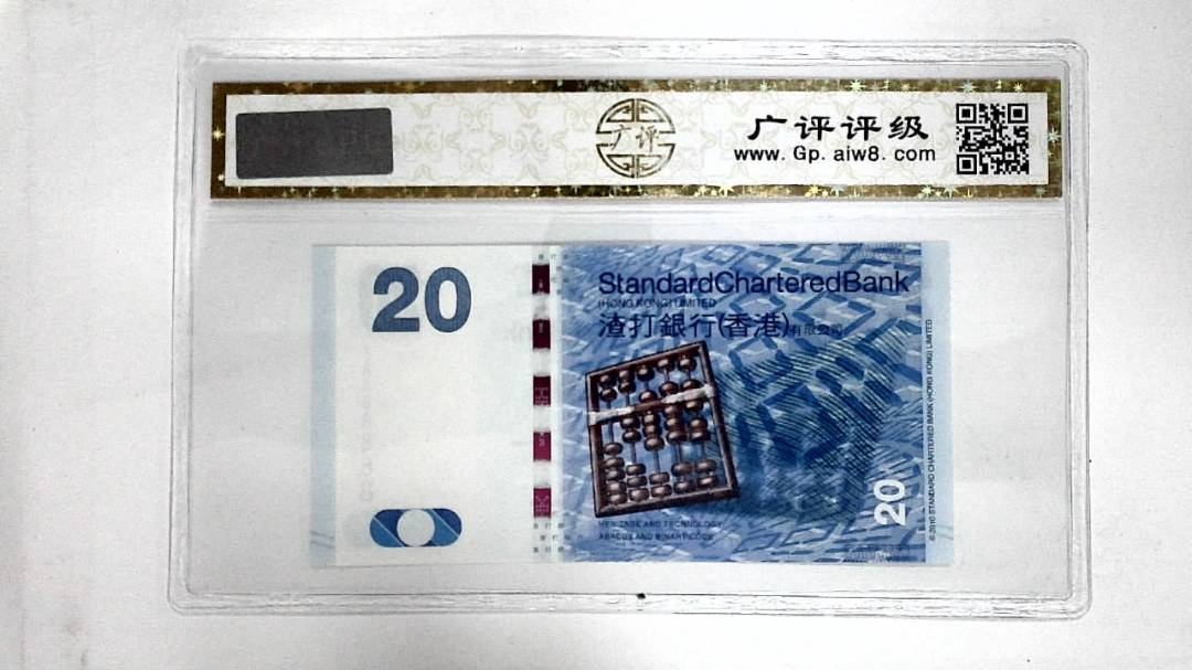 2014年港币贰拾圆