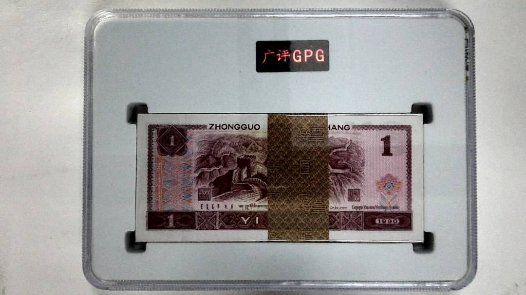 1990年壹圆(综合评分)