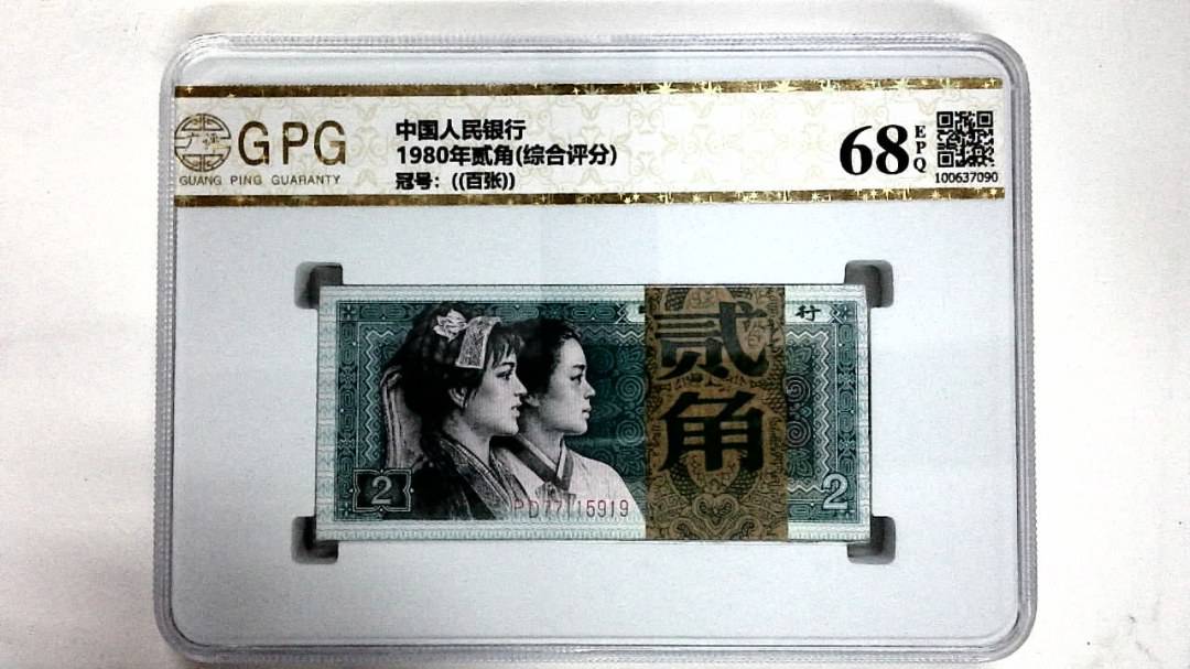 1980年贰角(综合评分)