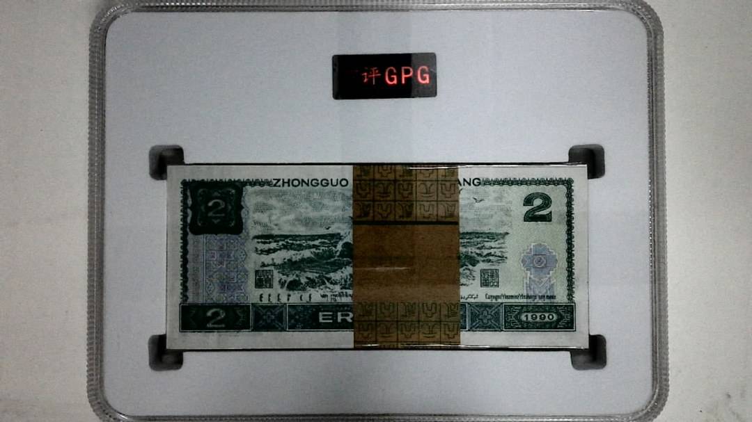 1990年贰圆(综合评分)