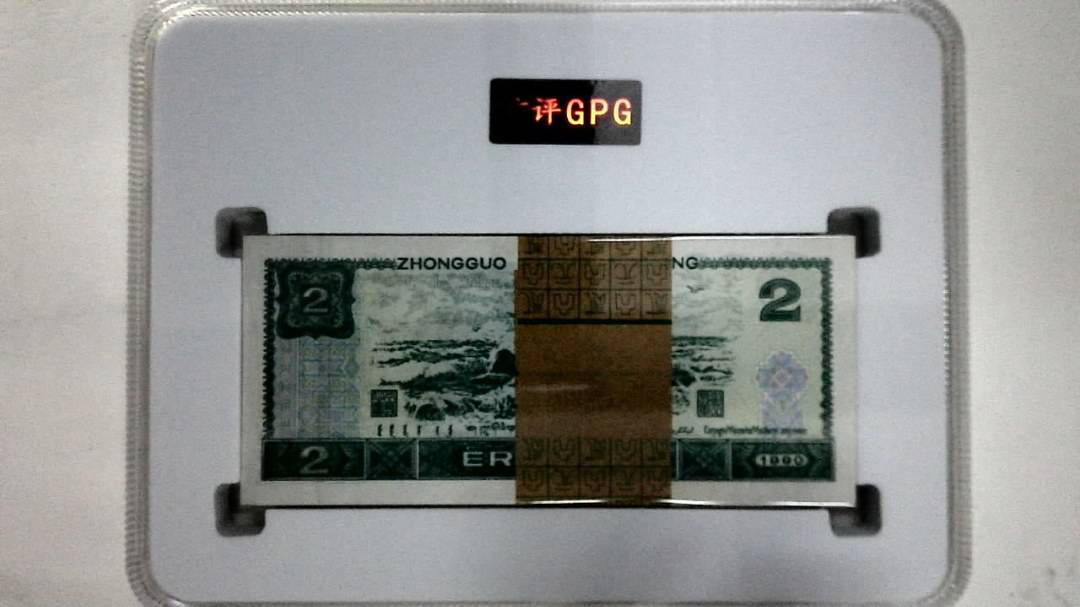 1990年贰圆(综合评分)