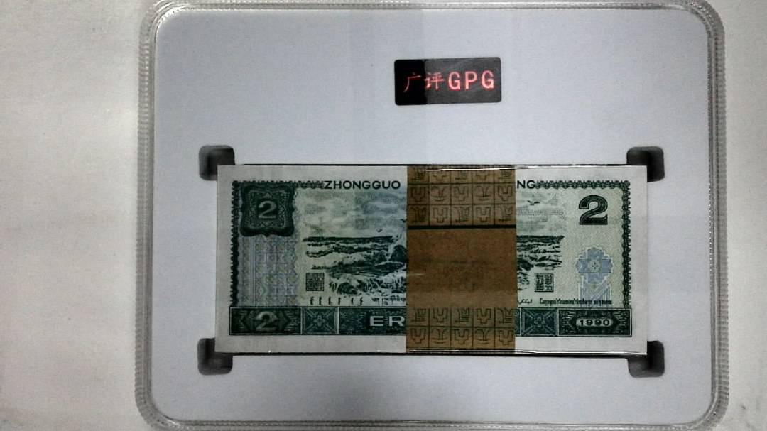 1990年贰圆(综合评分)