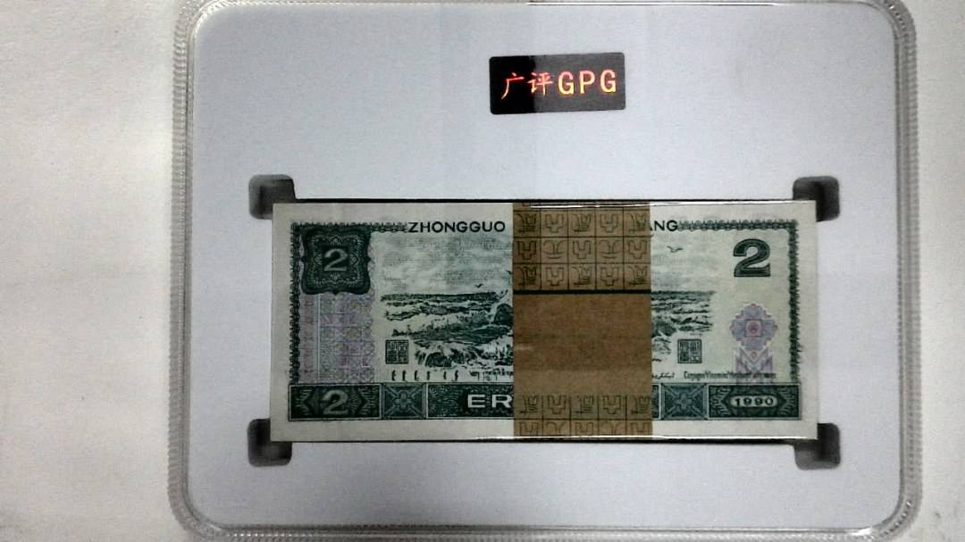 1990年贰圆(综合评分)