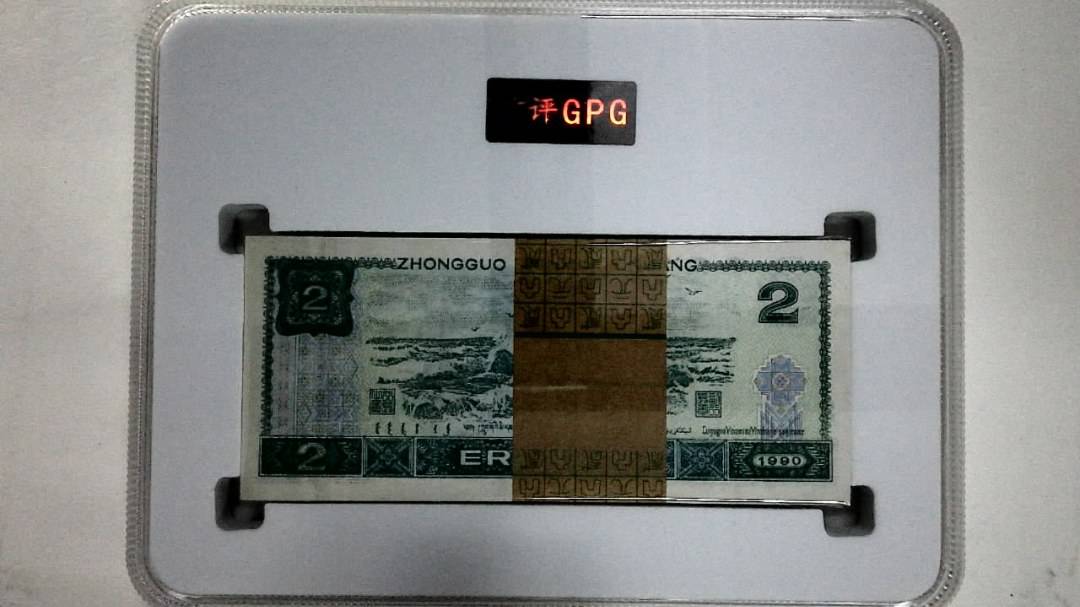 1990年贰圆(综合评分)