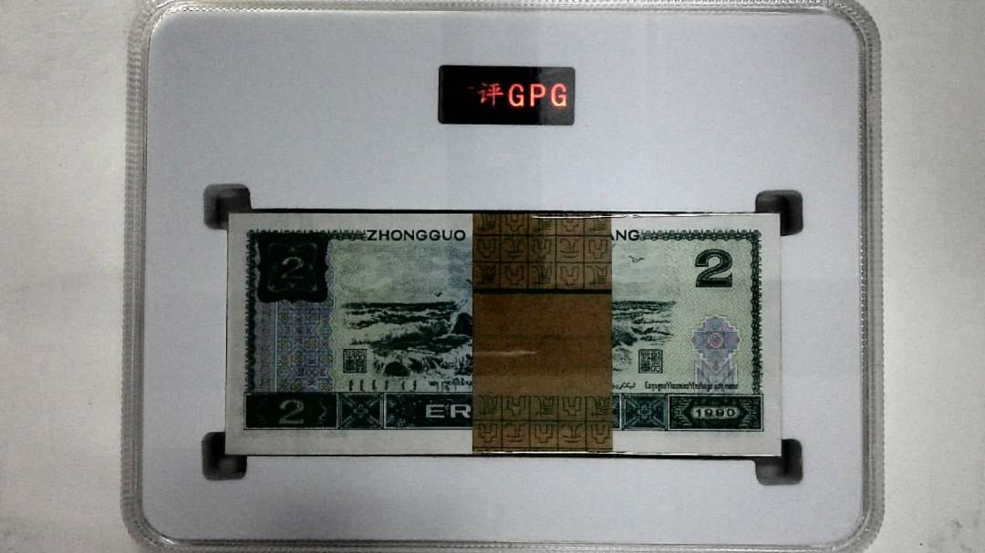 1990年贰圆(综合评分)