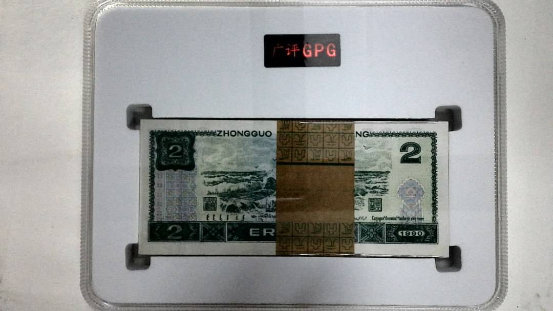 1990年贰圆(综合评分)