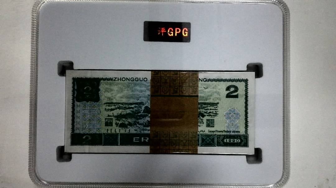 1990年贰圆(综合评分)