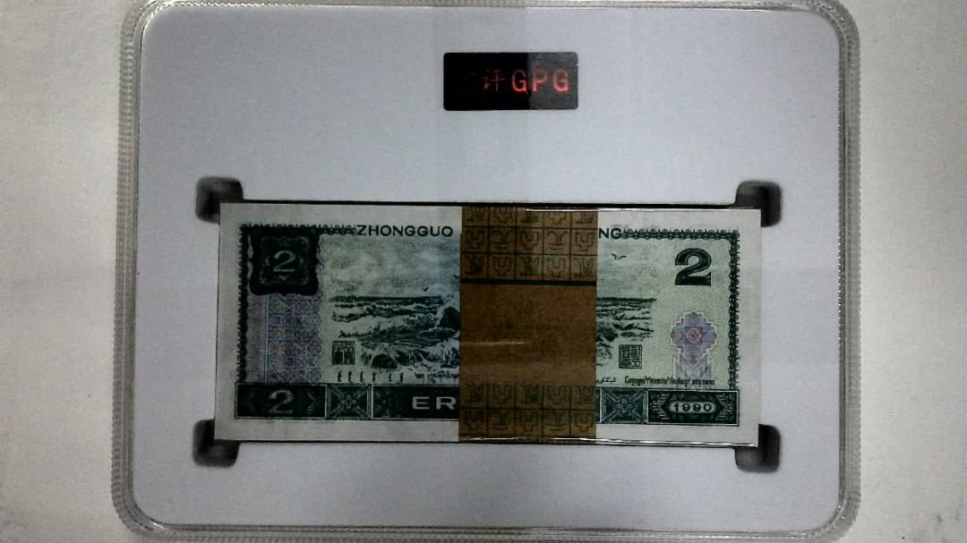 1990年贰圆(综合评分)