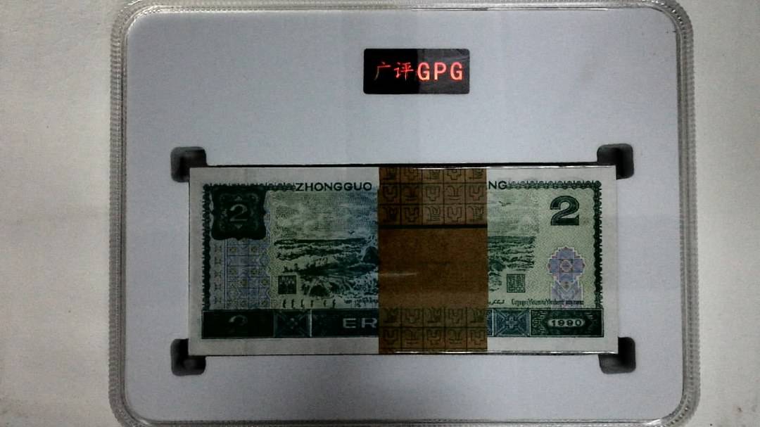 1990年贰圆(综合评分)