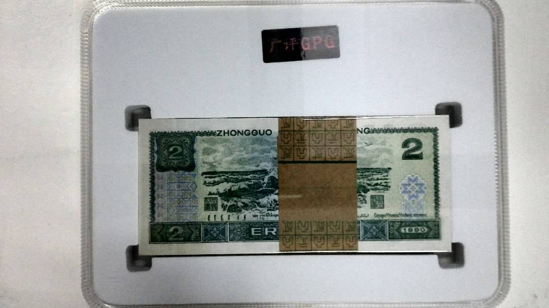 1990年贰圆(综合评分)