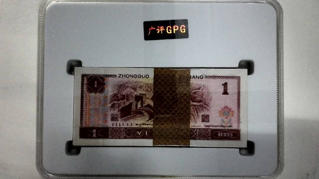 1990年壹圆(综合评分)