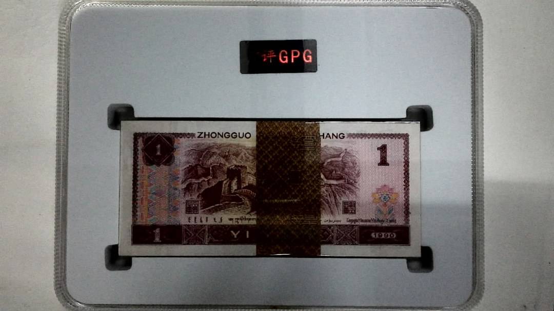 1990年壹圆(综合评分)