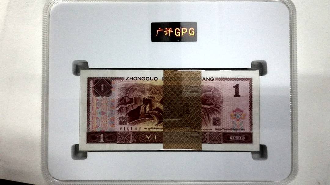 1990年壹圆(综合评分)