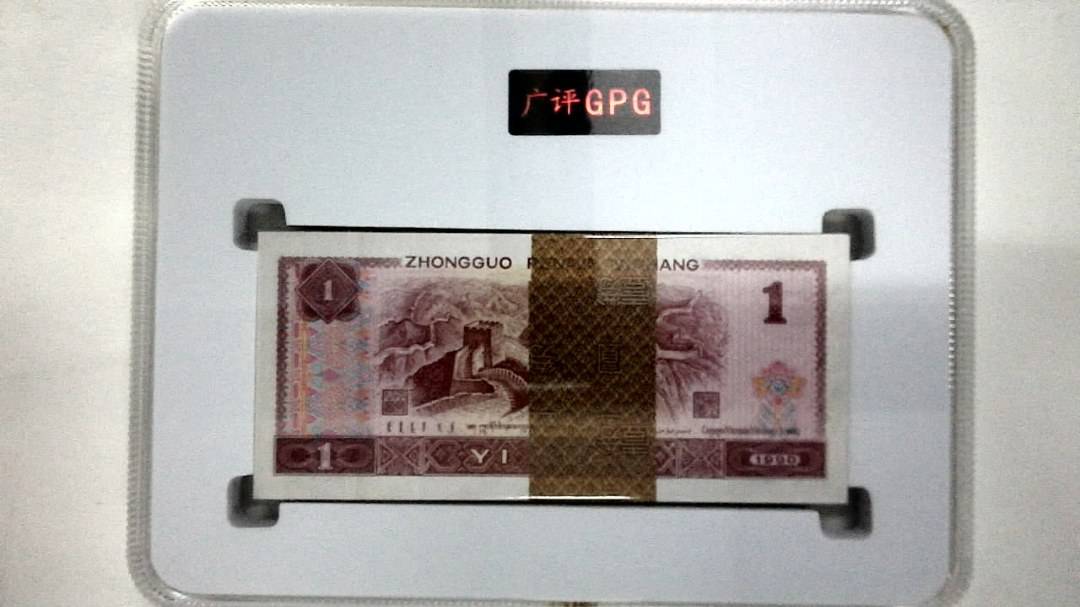 1990年壹圆(综合评分)