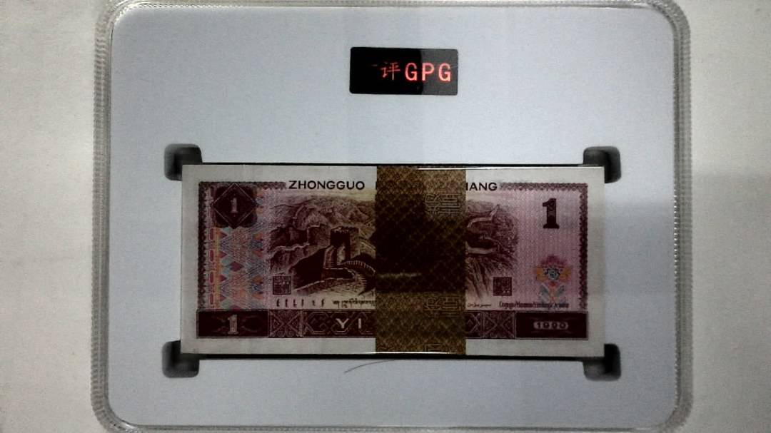 1990年壹圆(综合评分)