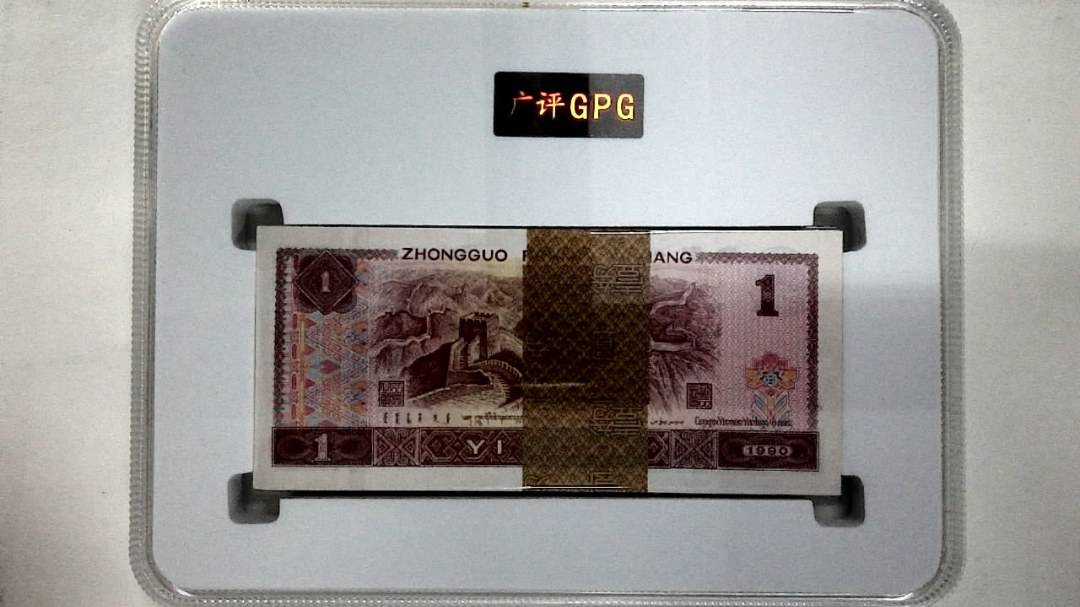 1990年壹圆(综合评分)