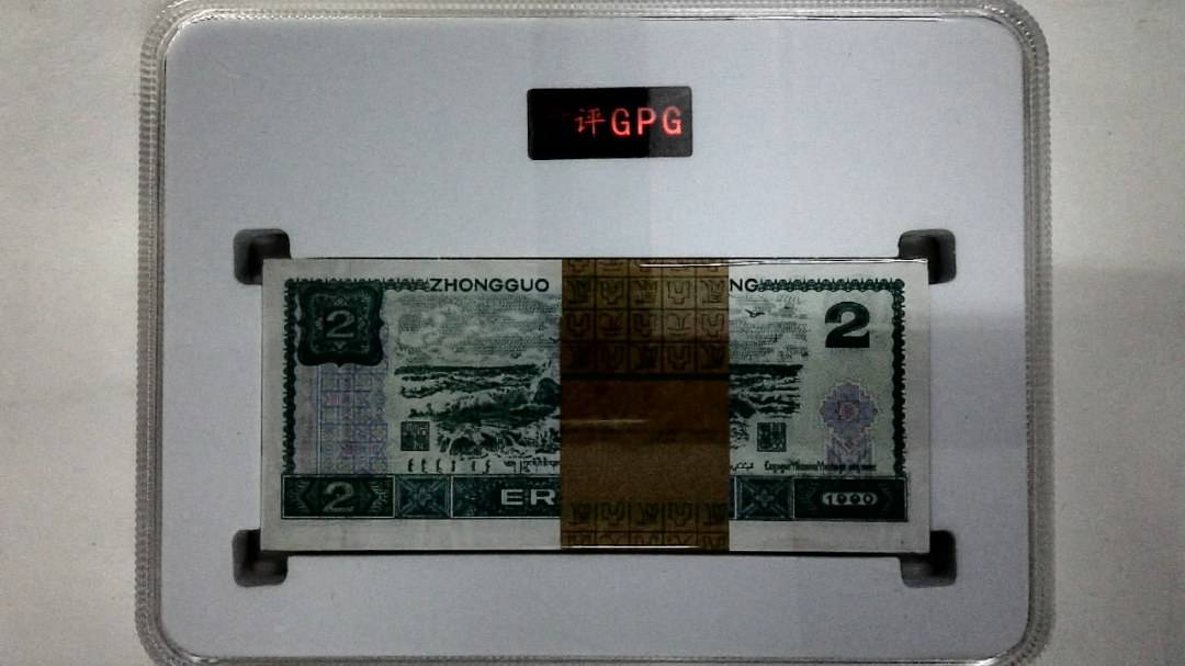 1990年贰圆(综合评分)