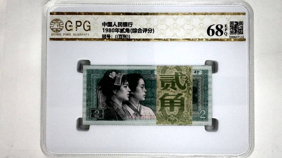 1980年贰角(综合评分)