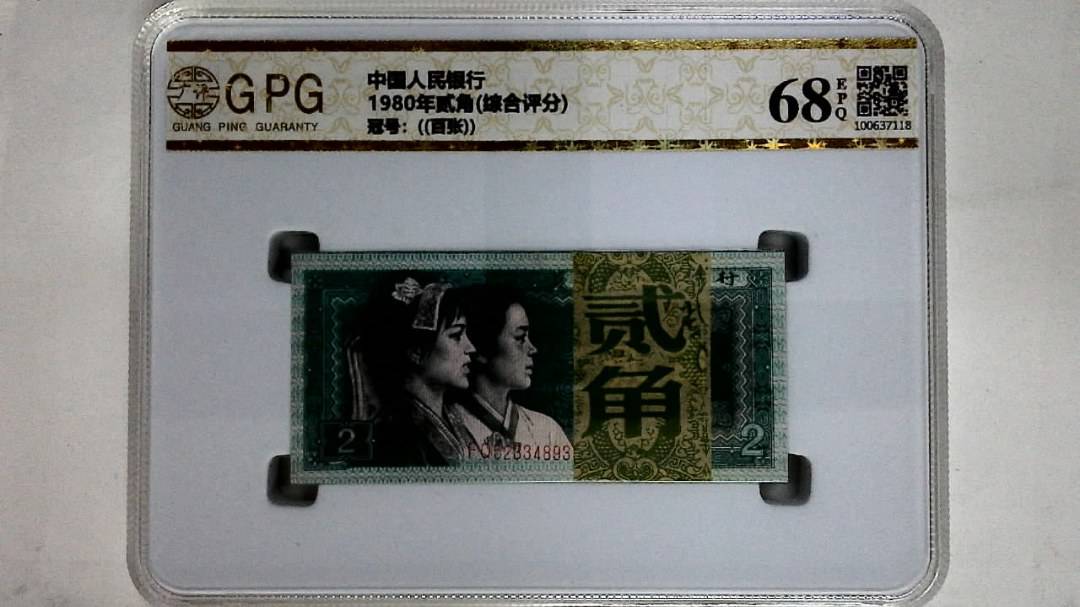 1980年贰角(综合评分)