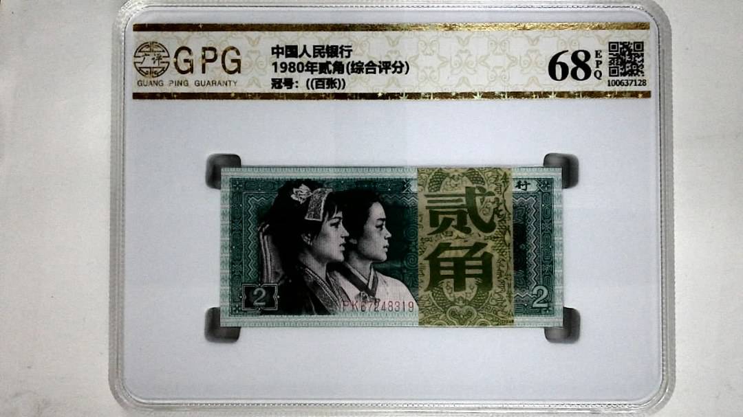 1980年贰角(综合评分)