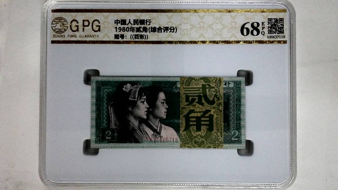 1980年贰角(综合评分)