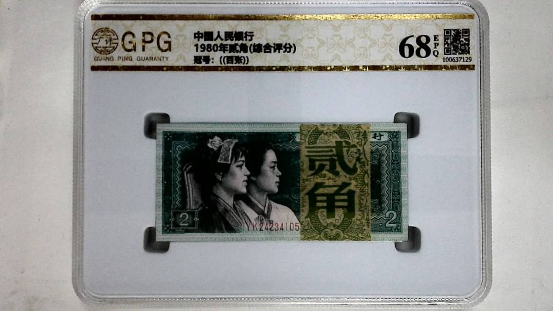 1980年贰角(综合评分)