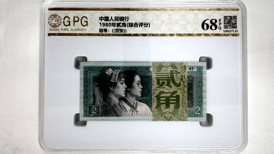1980年贰角(综合评分)