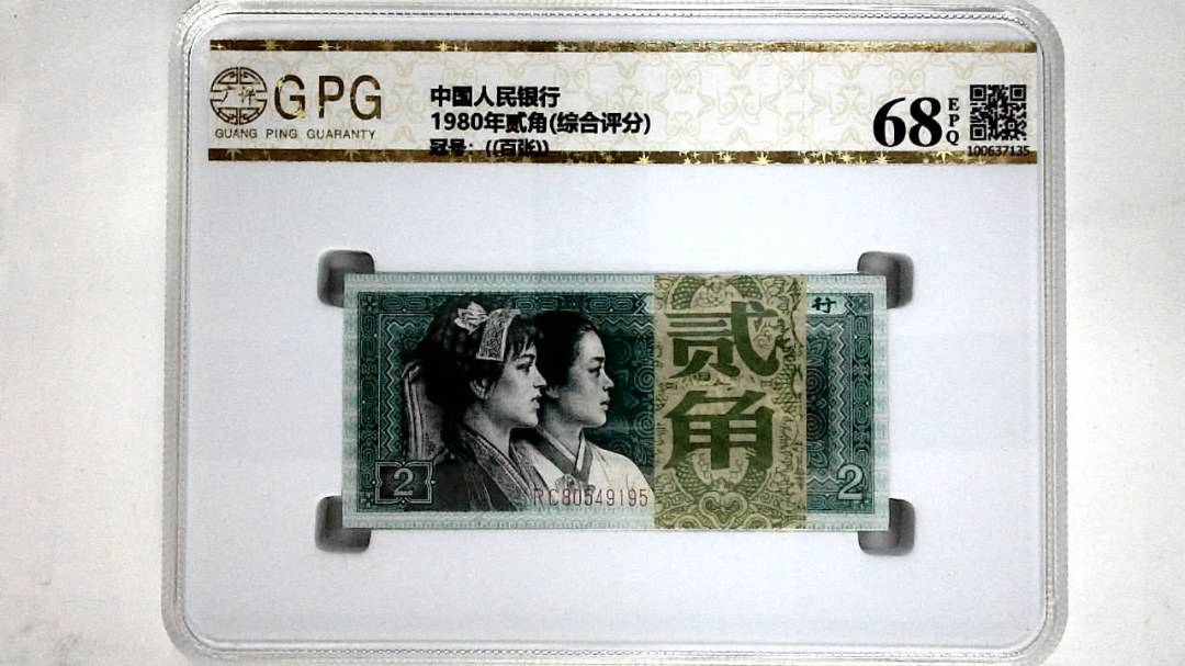 1980年贰角(综合评分)