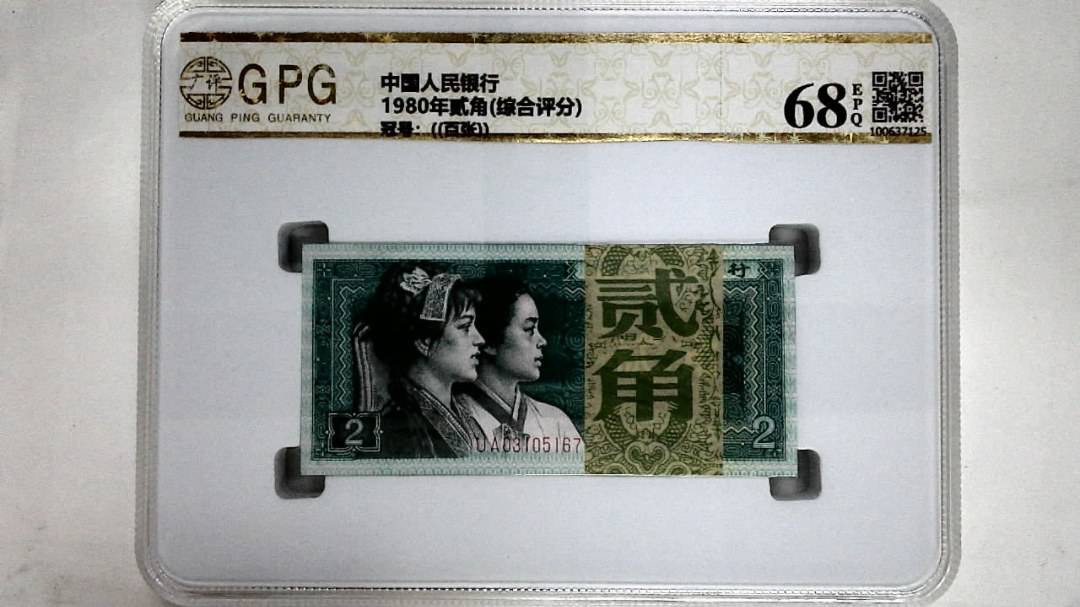 1980年贰角(综合评分)