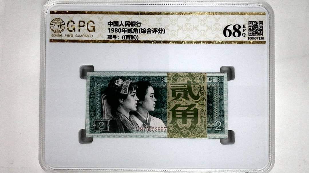 1980年贰角(综合评分)