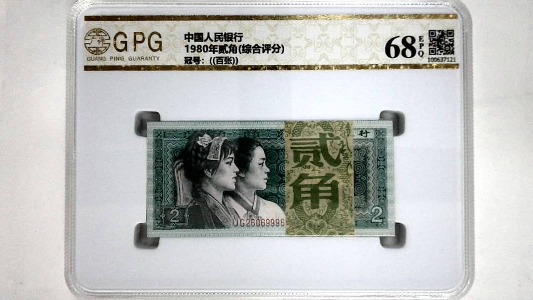 1980年贰角(综合评分)