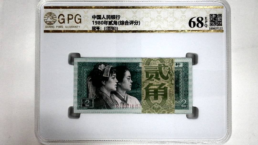 1980年贰角(综合评分)
