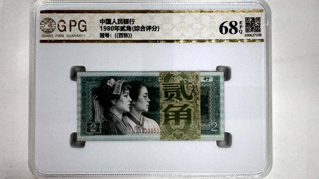 1980年贰角(综合评分)