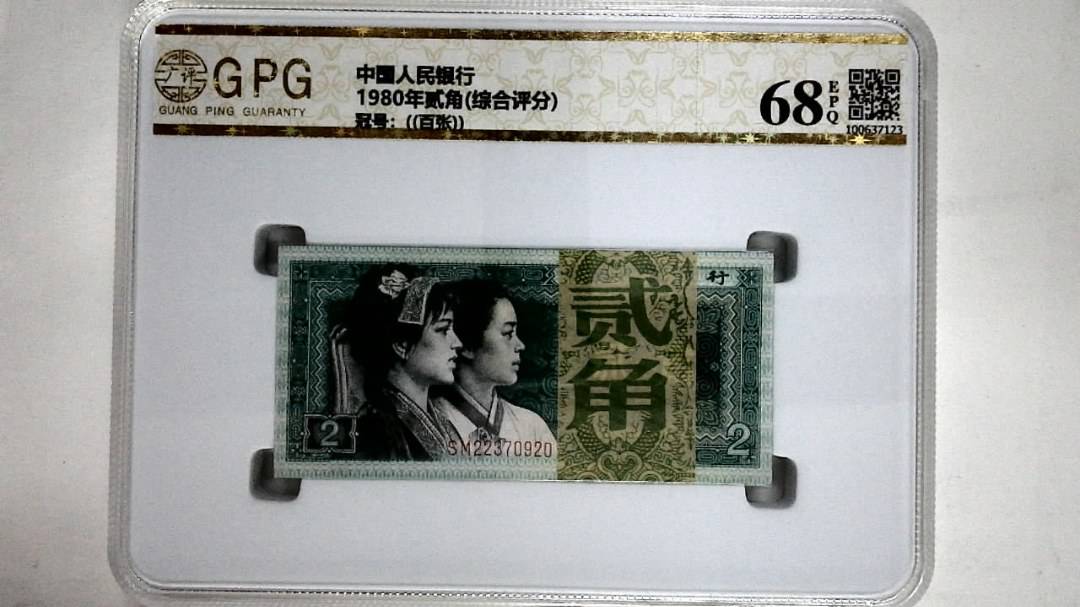 1980年贰角(综合评分)