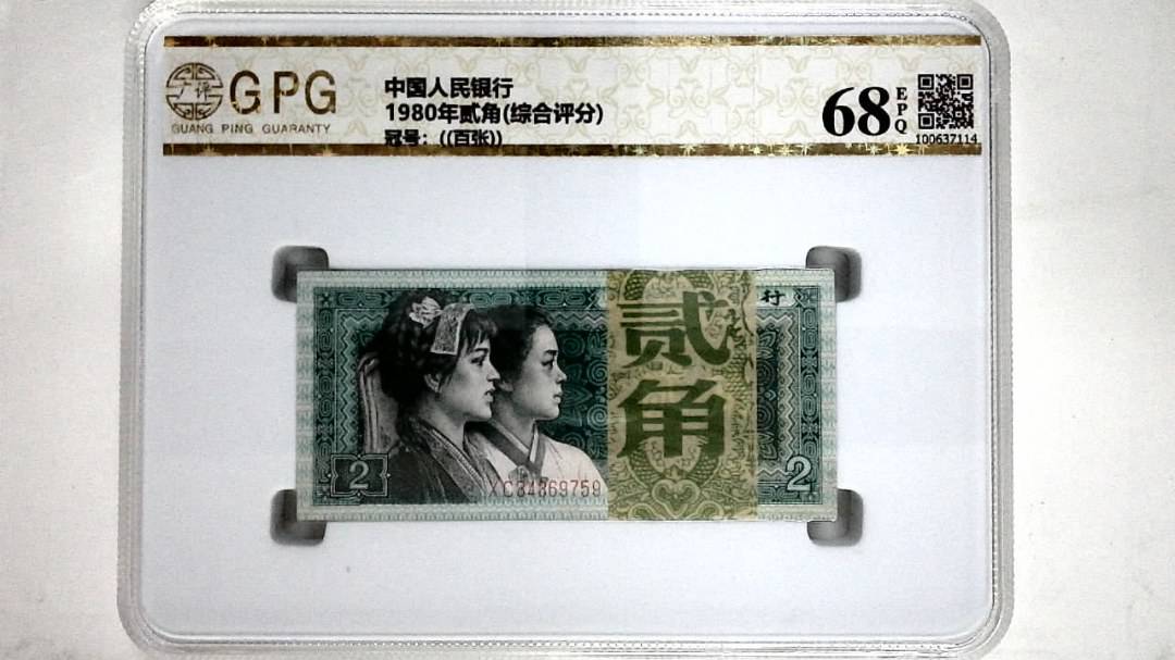 1980年贰角(综合评分)